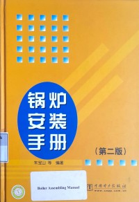 Image of Boiler assembling manual