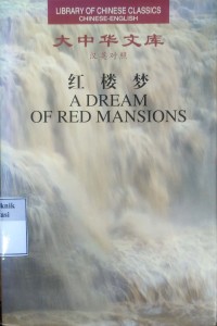 Image of Dream of red mansions